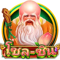 โชลซิน by zavia1688